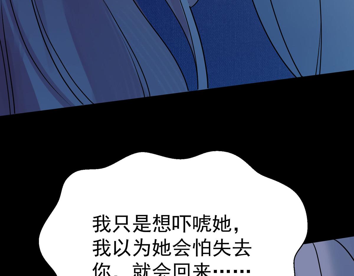 番外：平行时空里的故事(1/6)-第101话