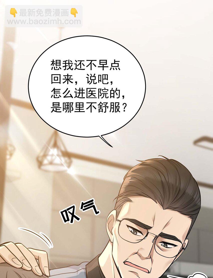 第10话 有话要说-第11话