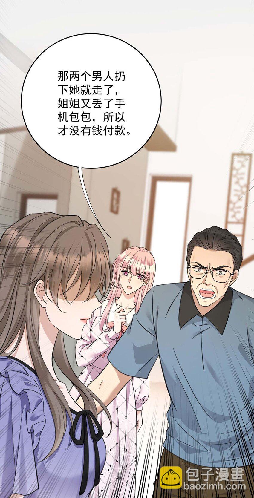 第10话 有话要说-第11话