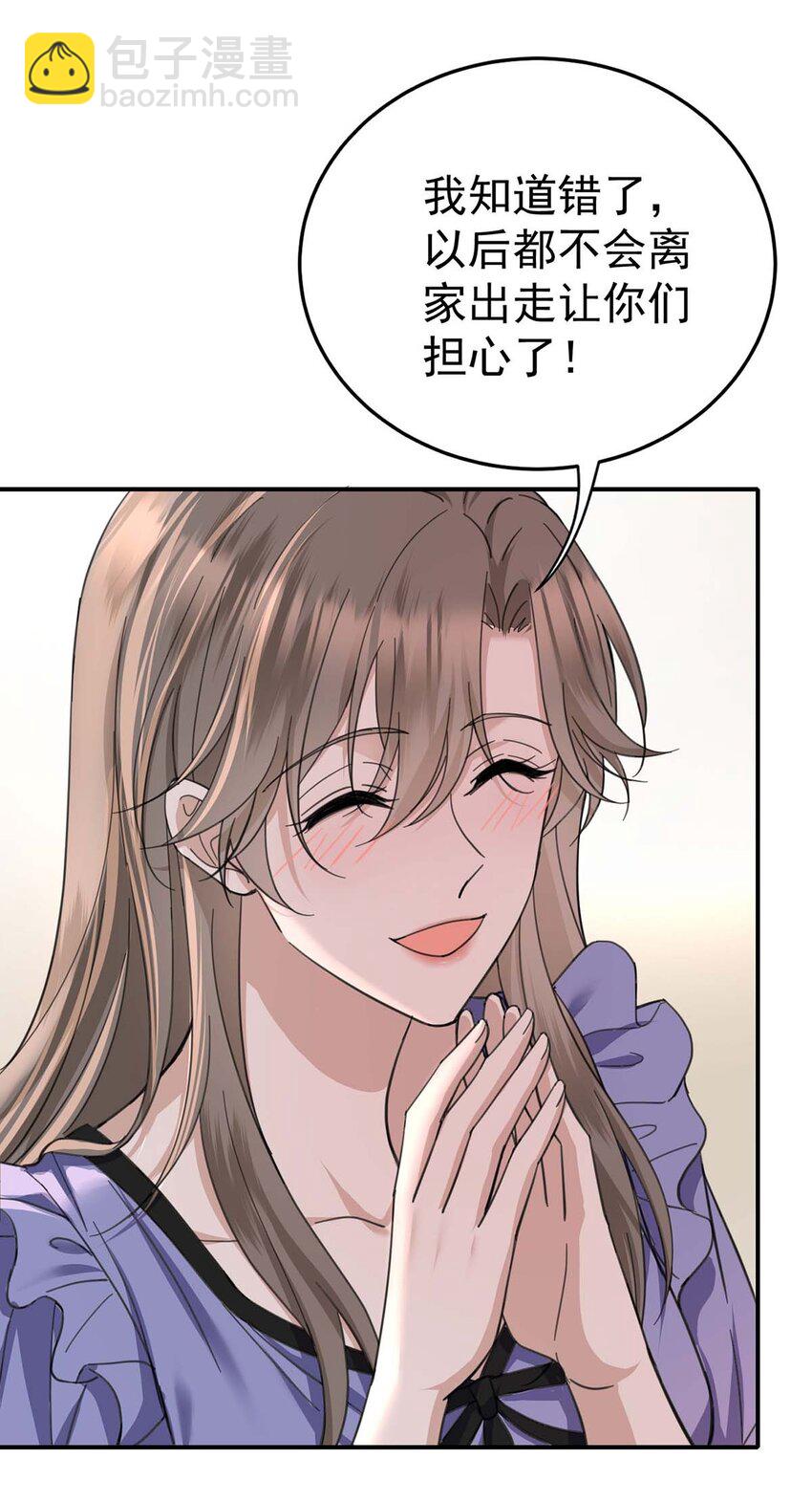 第10话 有话要说-第11话