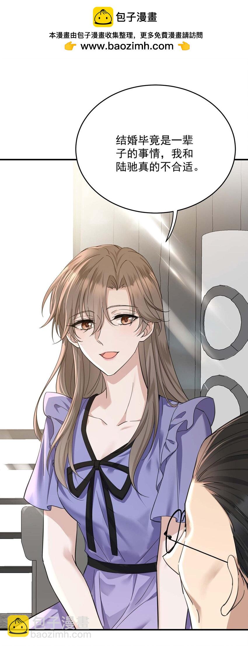 第10话 有话要说-第11话