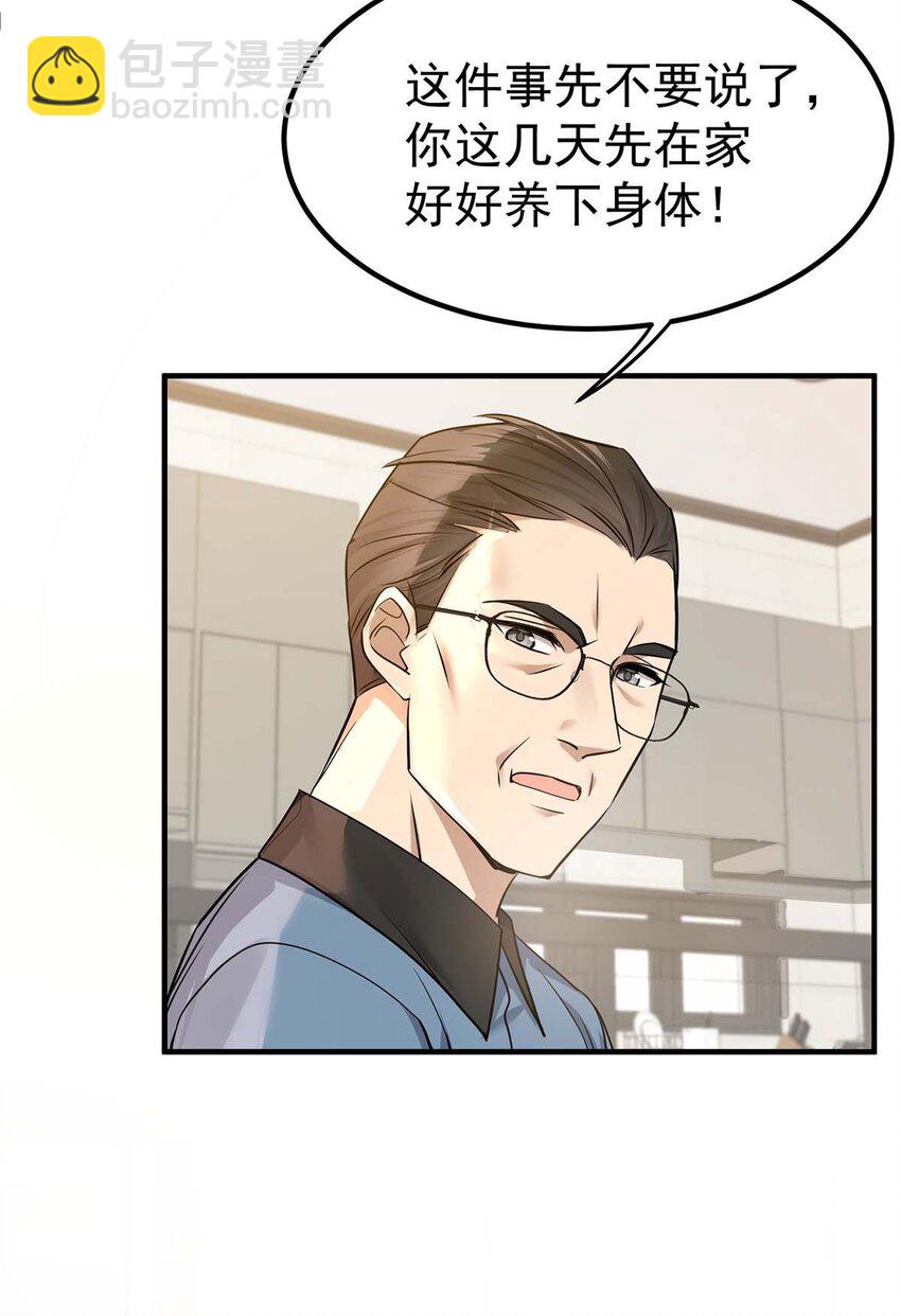 第10话 有话要说-第11话