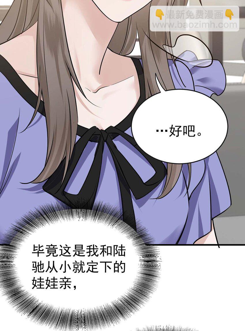 第10话 有话要说-第11话