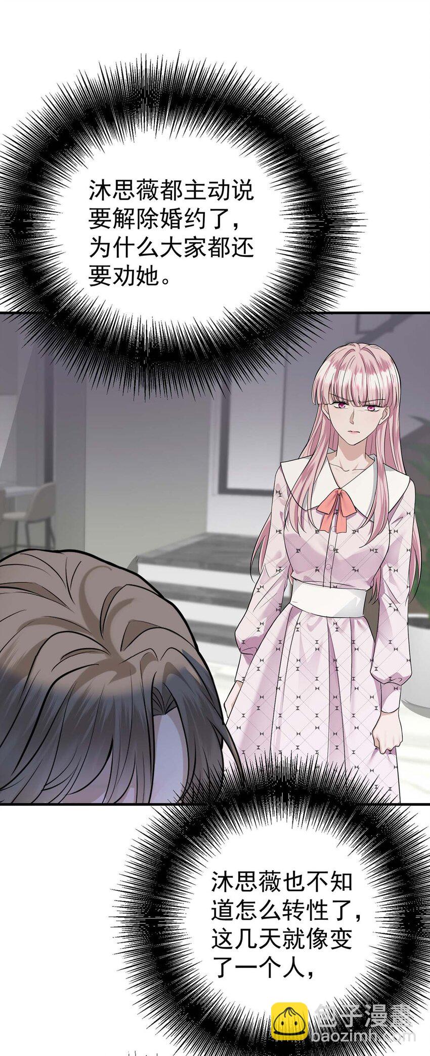 第10话 有话要说-第11话