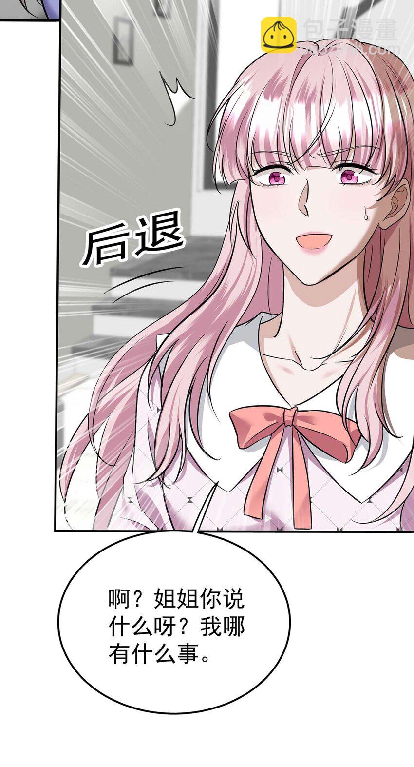 第10话 有话要说-第11话