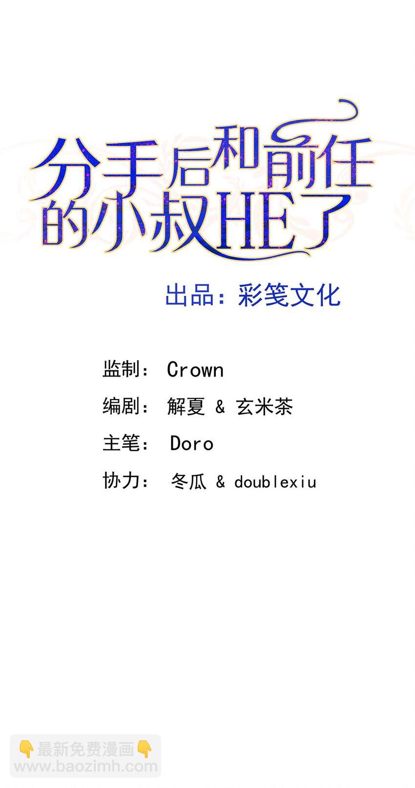 第10话 有话要说-第11话