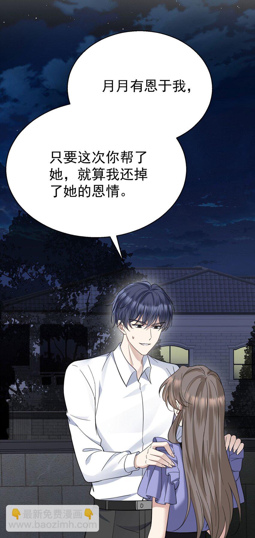 第12话 鸿门宴(1/2)-第13话