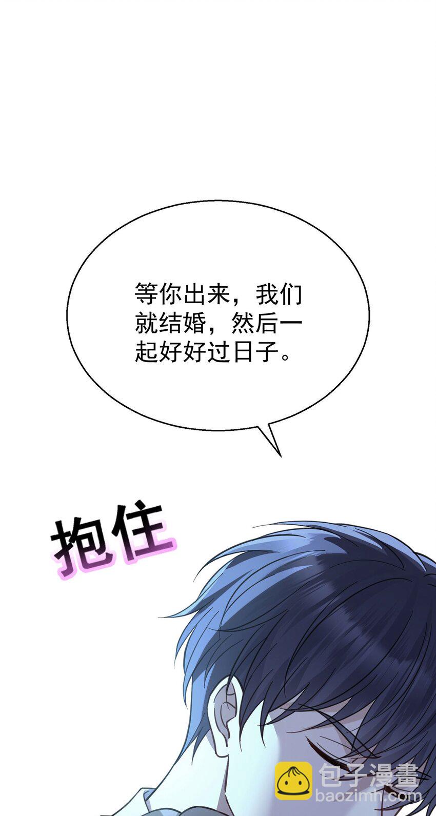 第12话 鸿门宴(1/2)-第13话