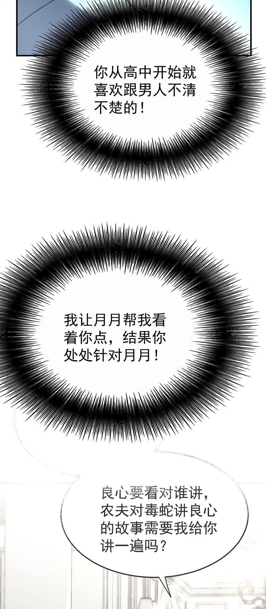 第12话 鸿门宴(1/2)-第13话