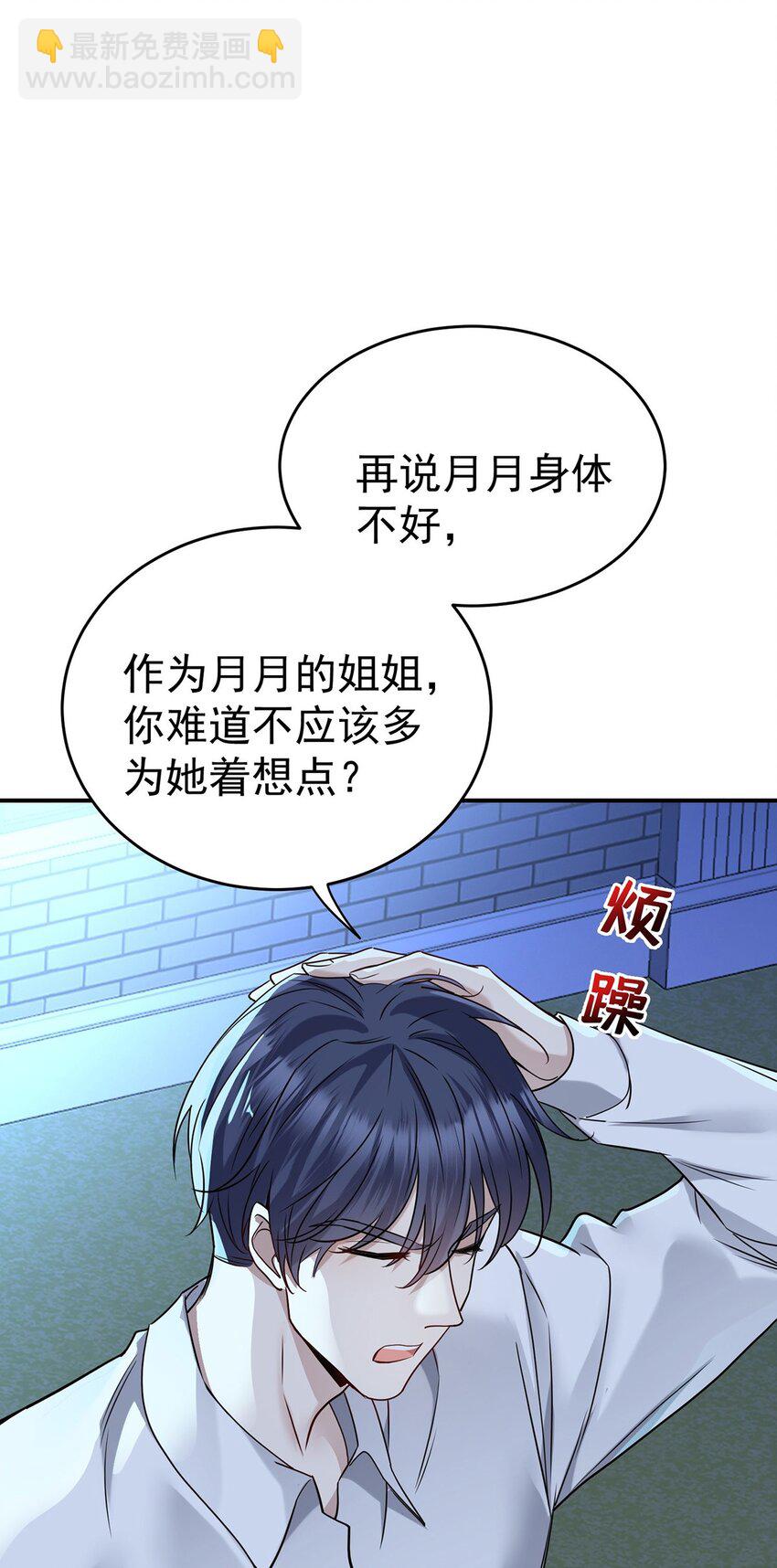 第12话 鸿门宴(1/2)-第13话