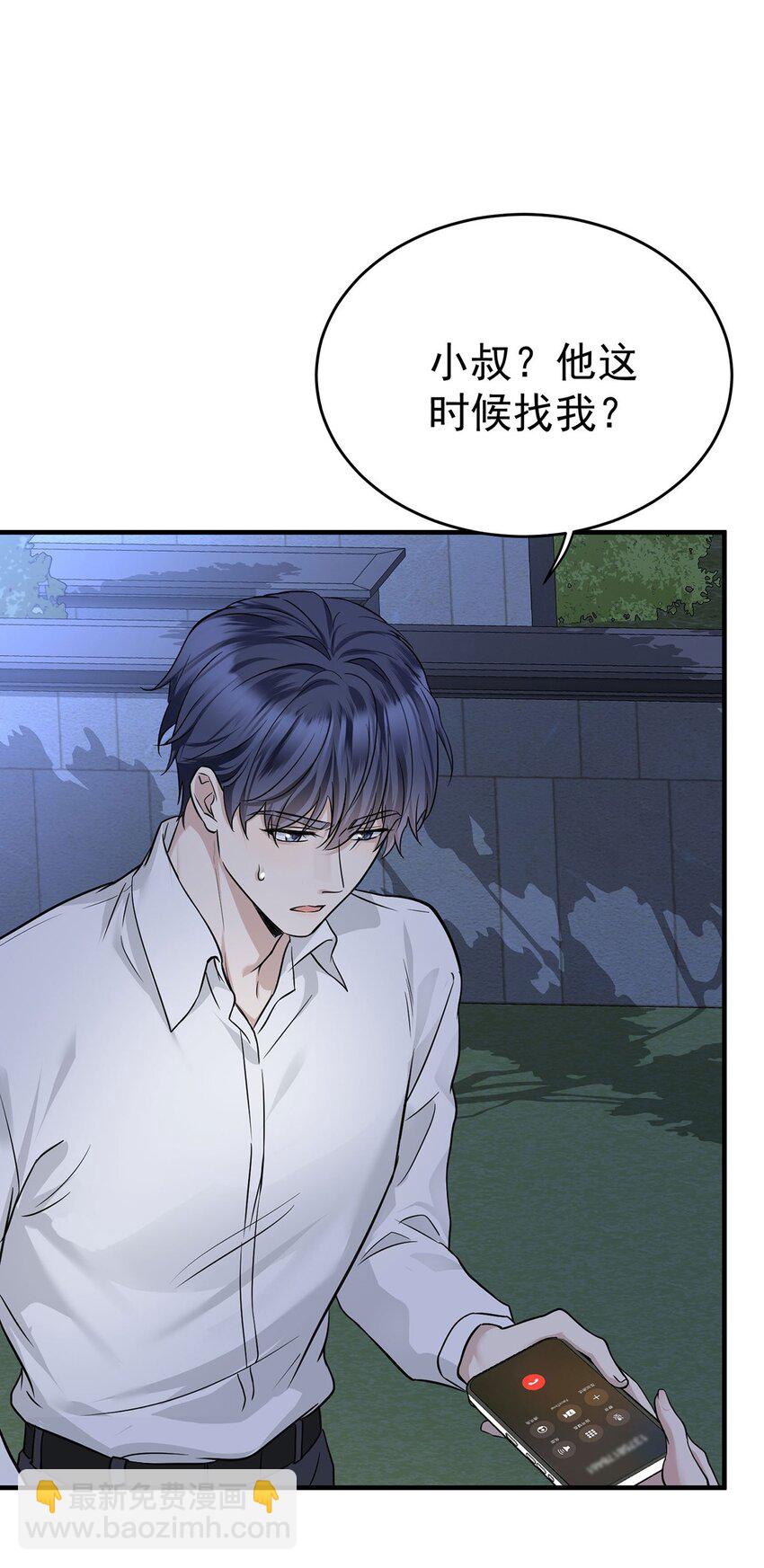 第12话 鸿门宴(1/2)-第13话