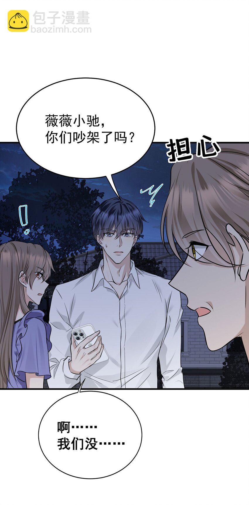 第12话 鸿门宴(1/2)-第13话