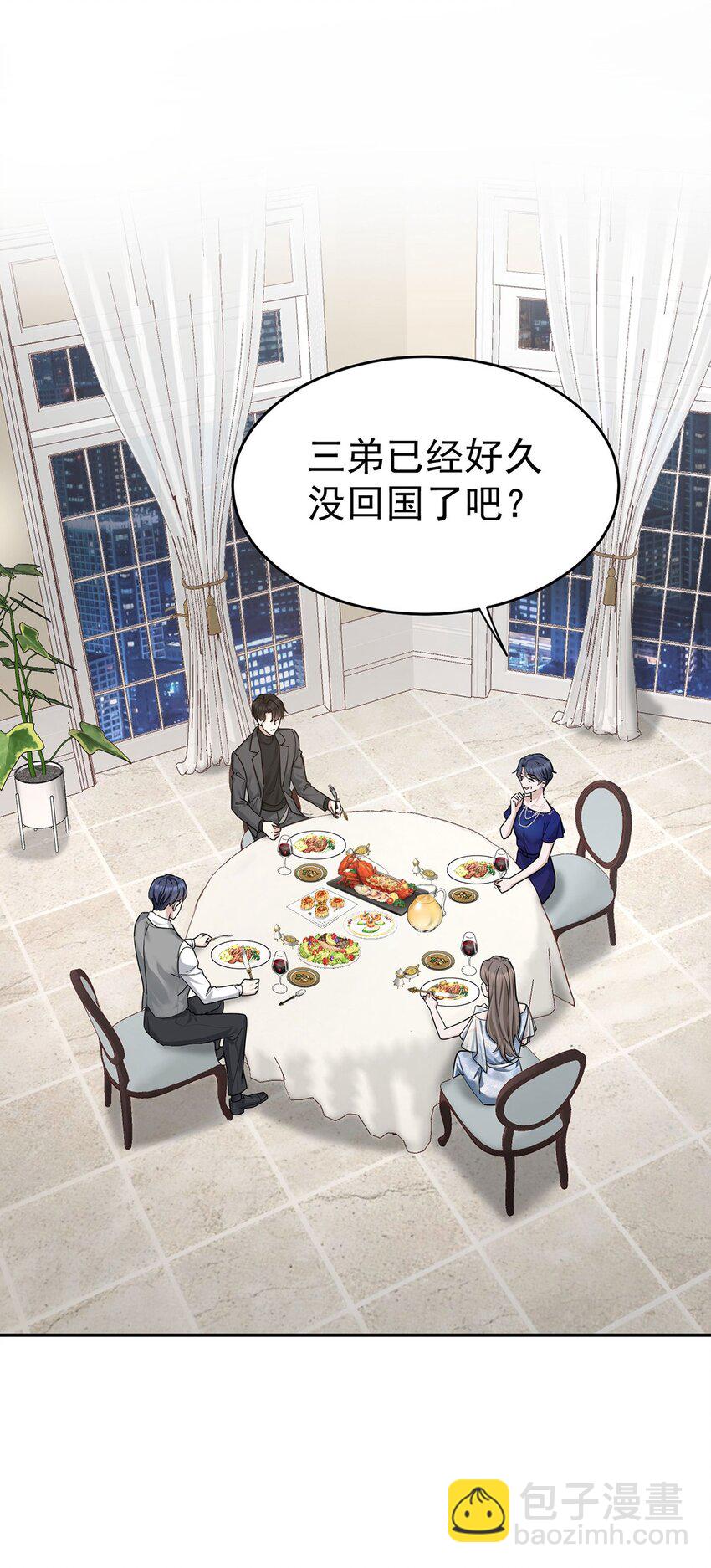 第14话 不给面子(1/2)-第15话