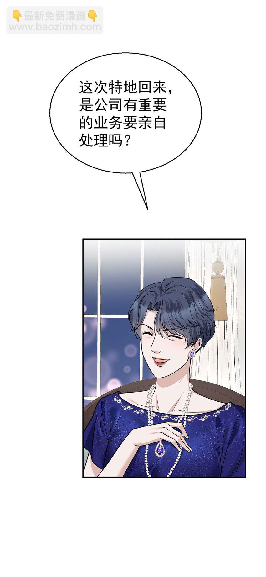 第14话 不给面子(1/2)-第15话