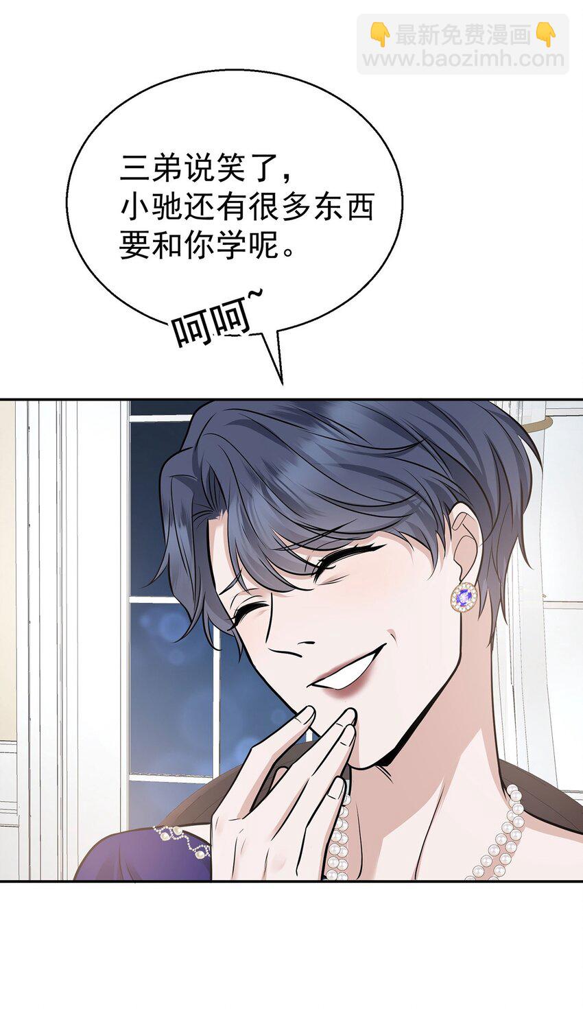 第14话 不给面子(1/2)-第15话