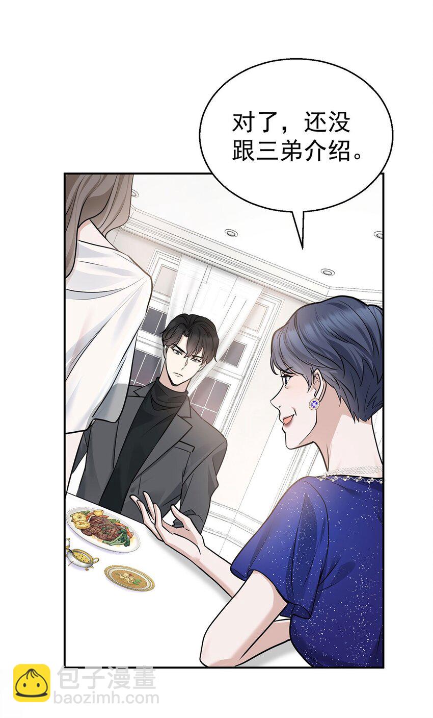 第14话 不给面子(1/2)-第15话