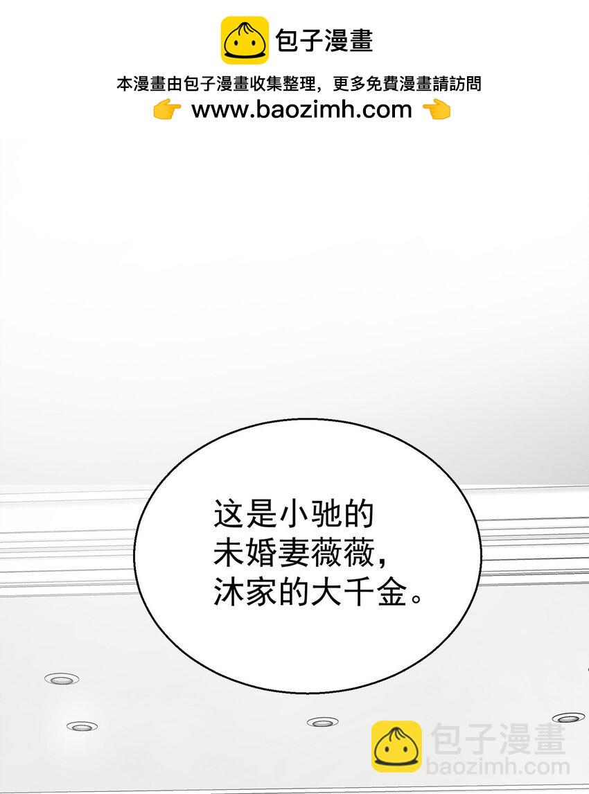 第14话 不给面子(1/2)-第15话