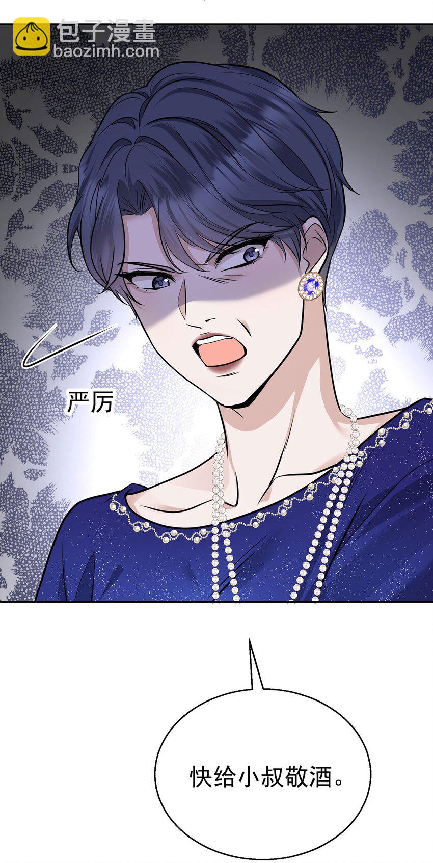 第14话 不给面子(1/2)-第15话