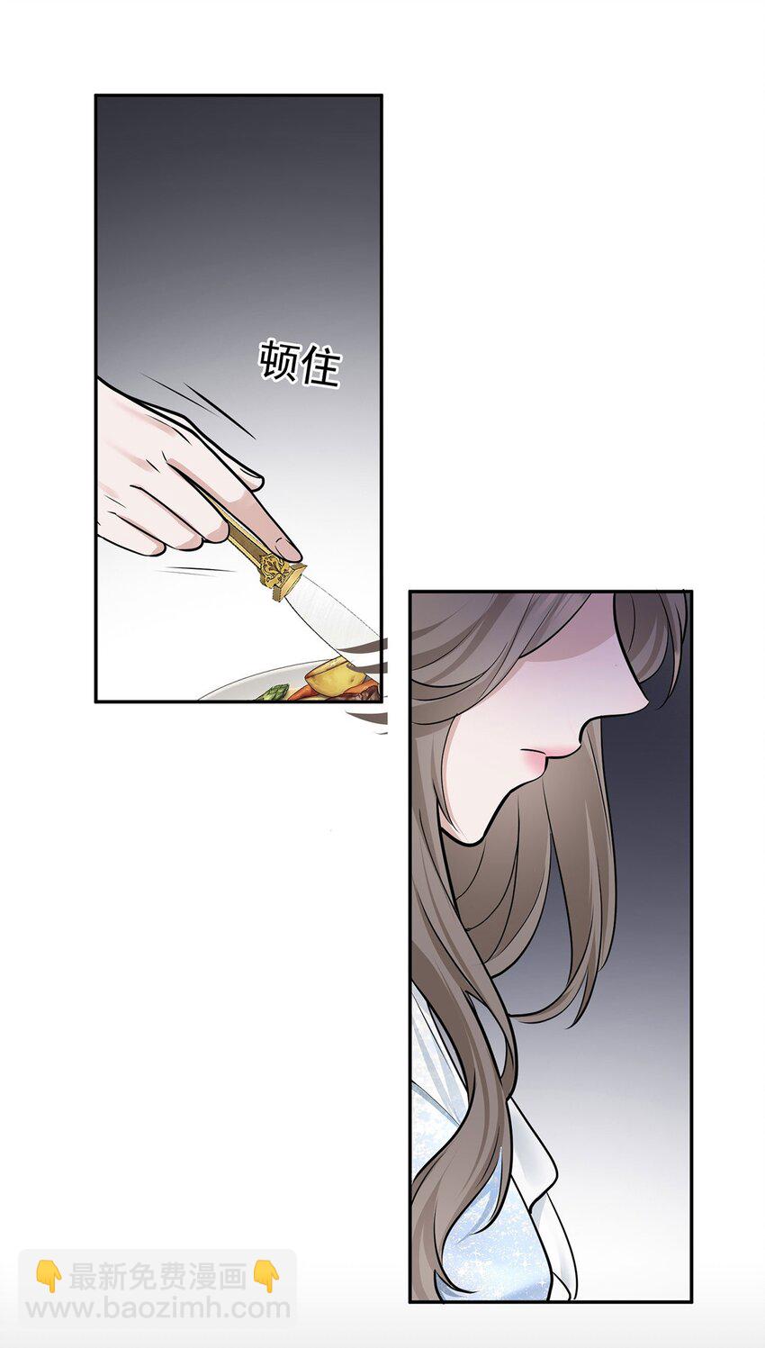 第14话 不给面子(1/2)-第15话