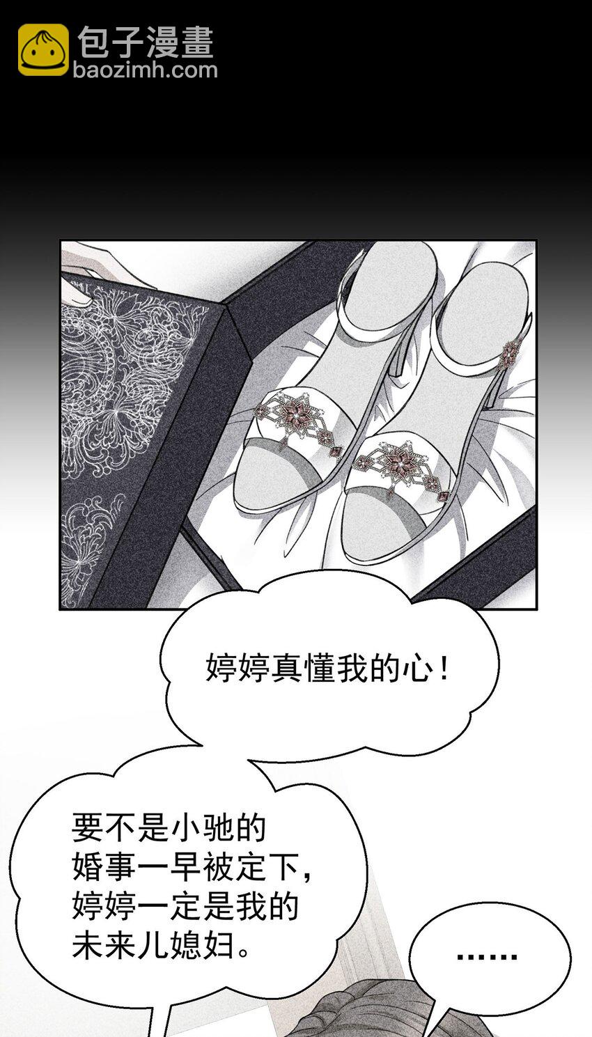 第14话 不给面子(1/2)-第15话