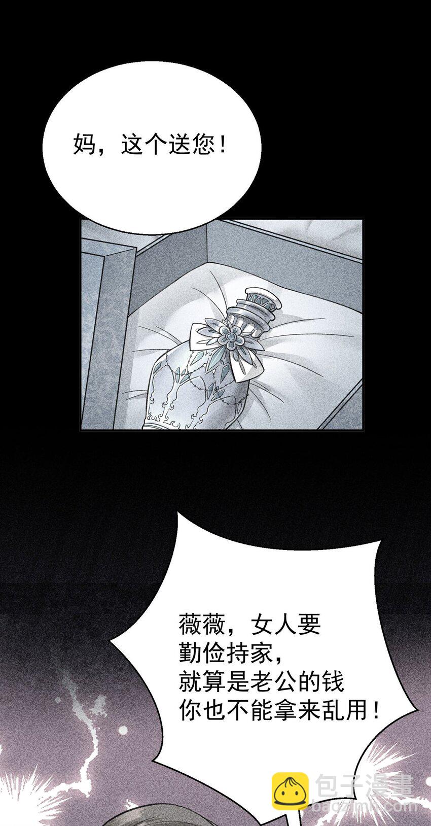 第14话 不给面子(1/2)-第15话