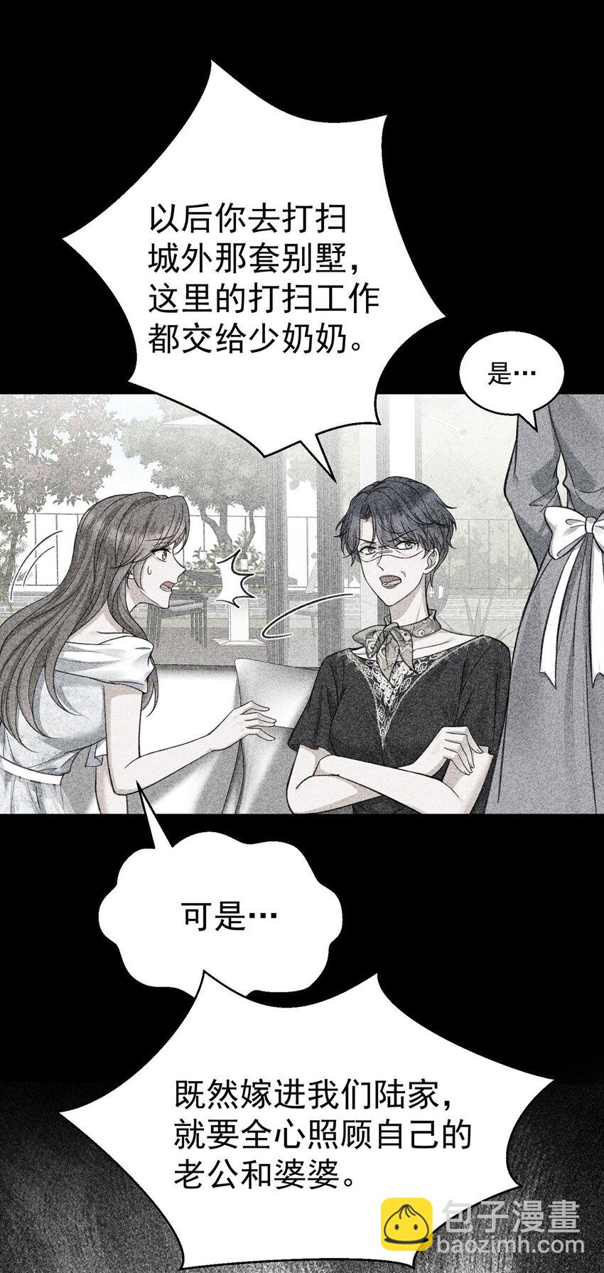 第14话 不给面子(1/2)-第15话