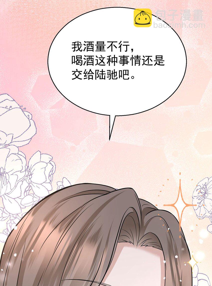 第14话 不给面子(1/2)-第15话