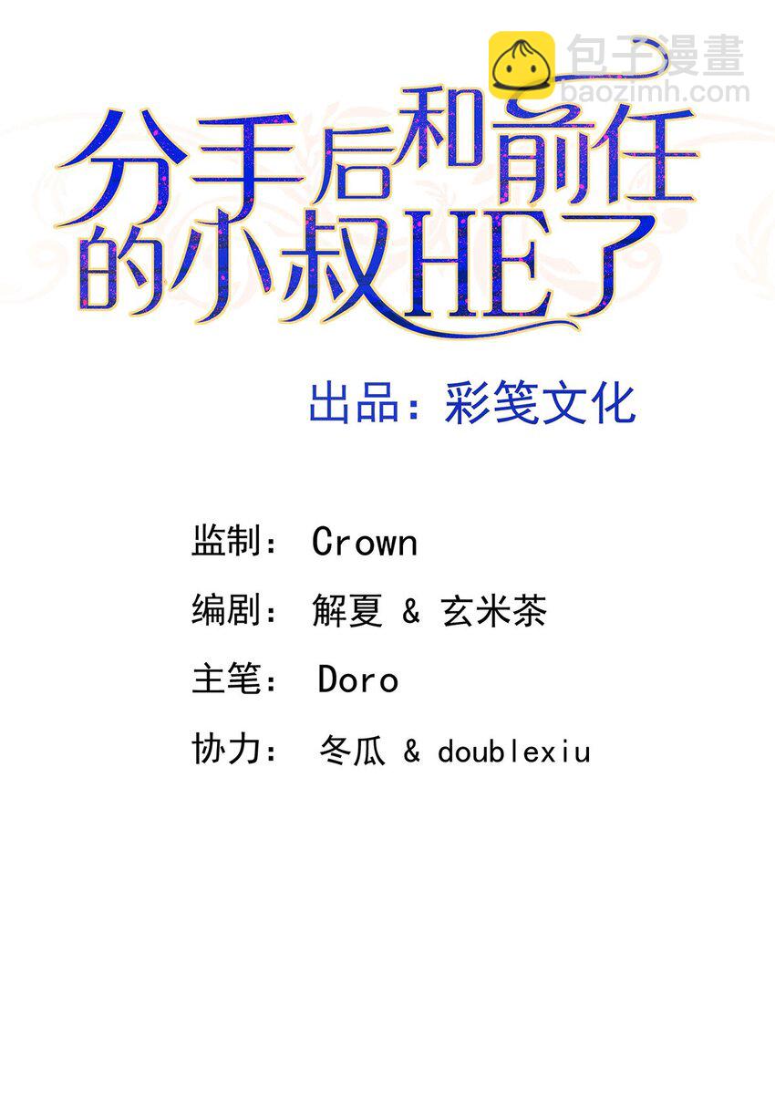 第14话 不给面子(1/2)-第15话