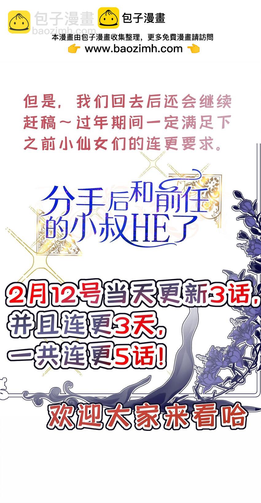 第16话 新年好！！！-第17话