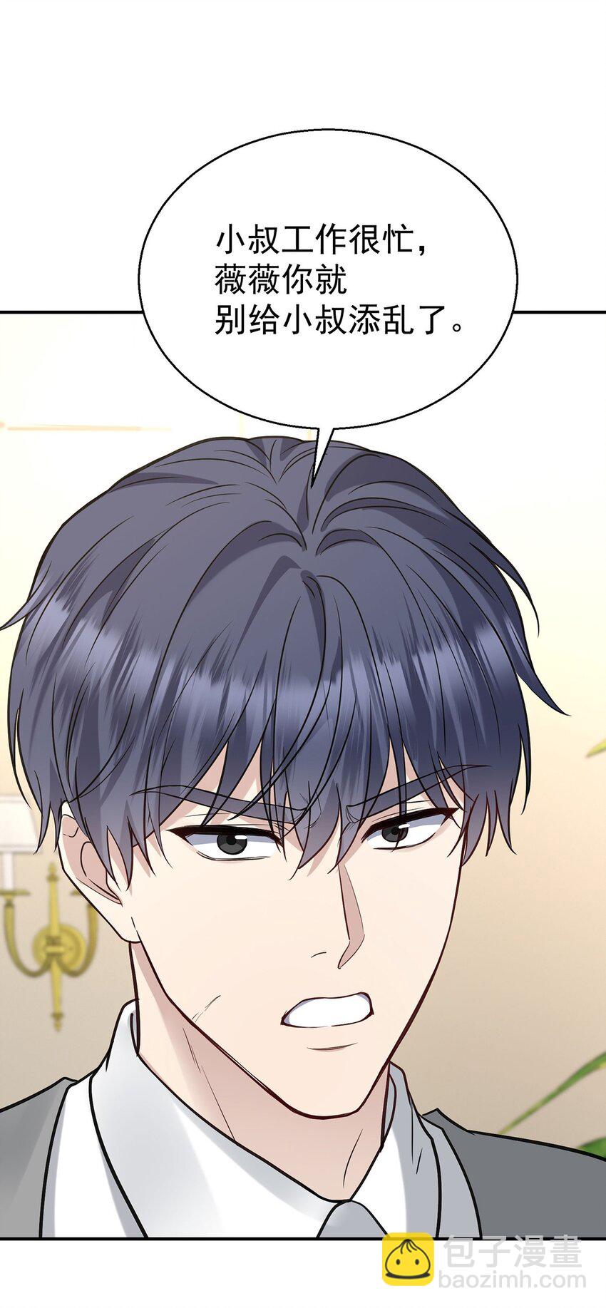 第17话 吃醋(1/2)-第19话