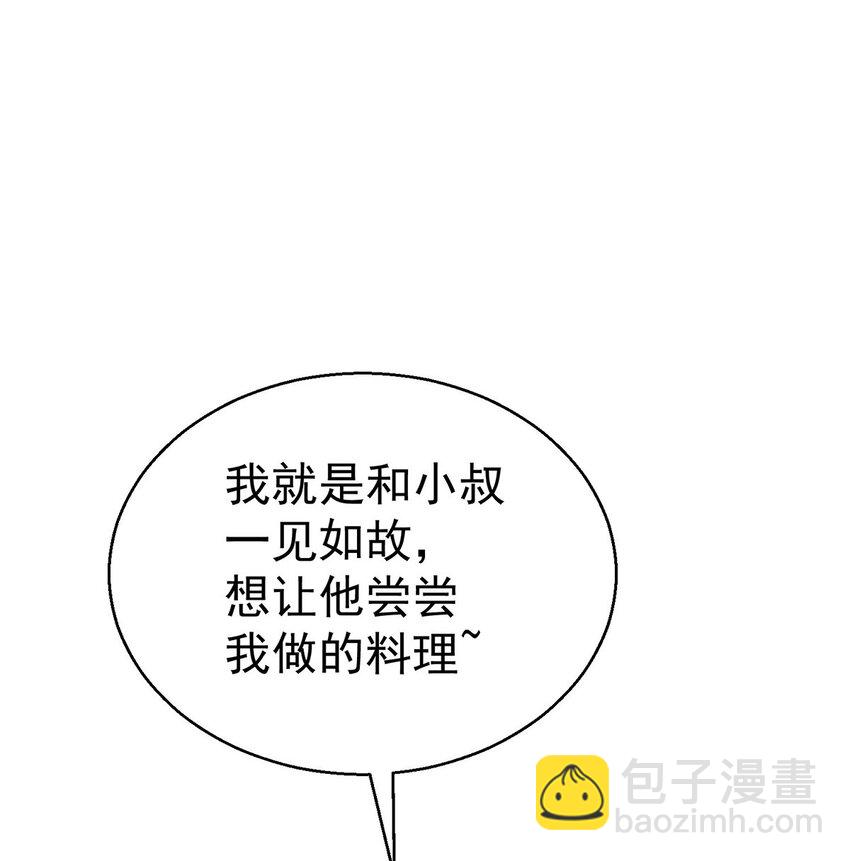 第17话 吃醋(1/2)-第19话