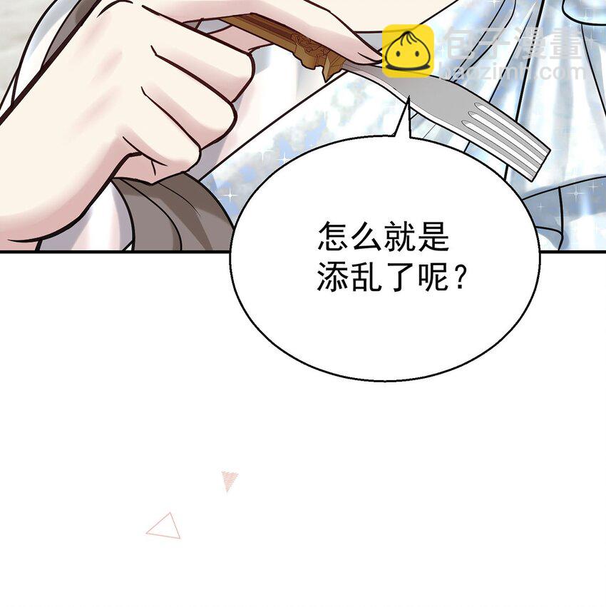 第17话 吃醋(1/2)-第19话