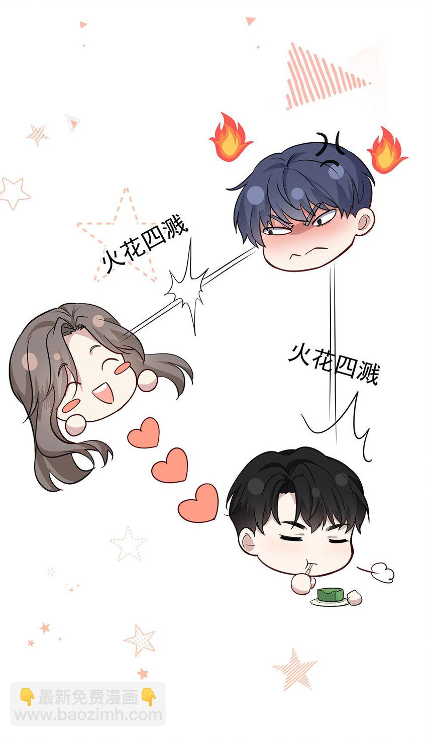 第17话 吃醋(1/2)-第19话