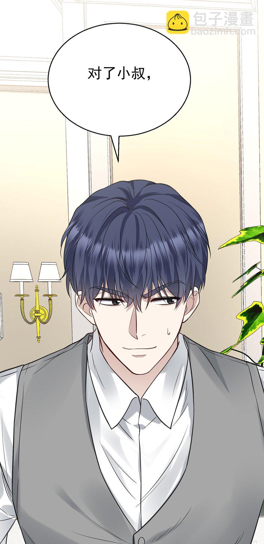 第17话 吃醋(1/2)-第19话