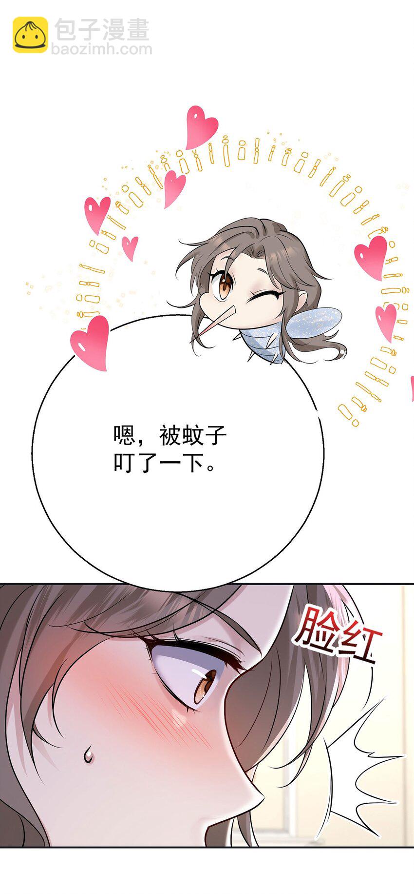 第17话 吃醋(1/2)-第19话