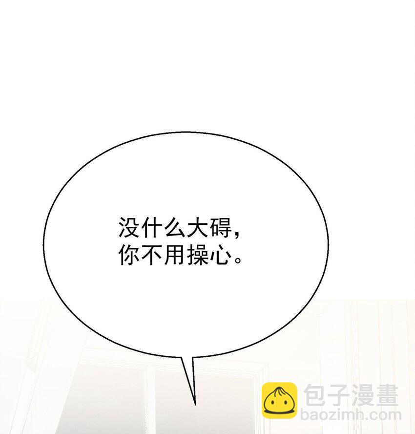 第17话 吃醋(1/2)-第19话