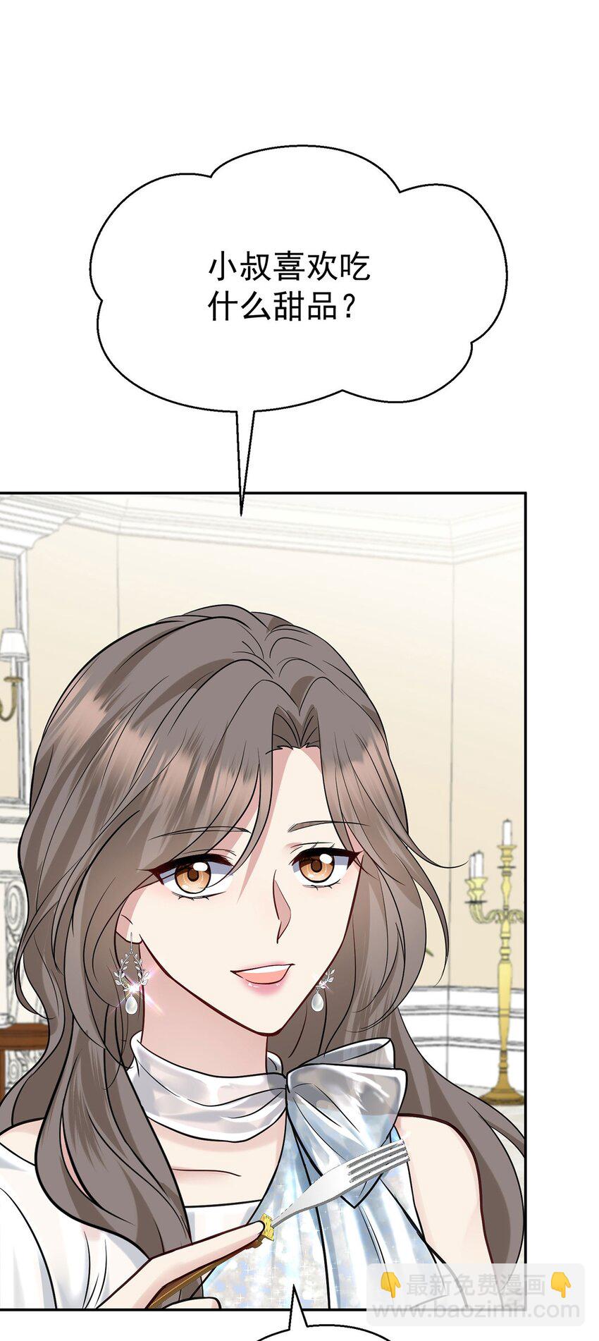 第17话 吃醋(1/2)-第19话