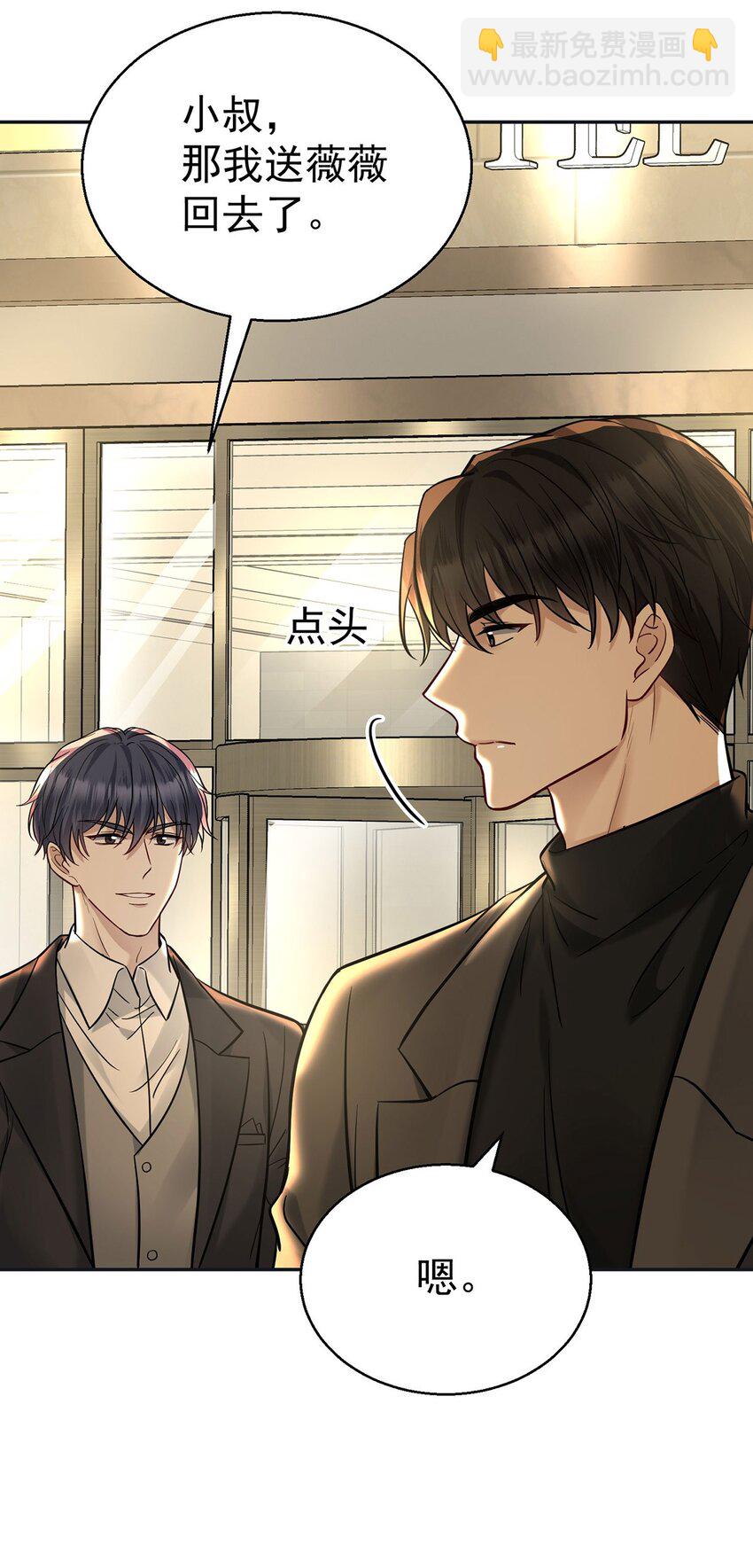 第17话 吃醋(1/2)-第19话