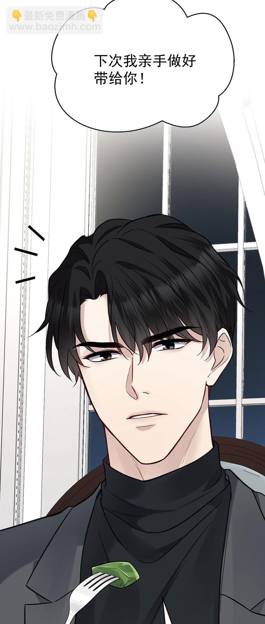 第17话 吃醋(1/2)-第19话