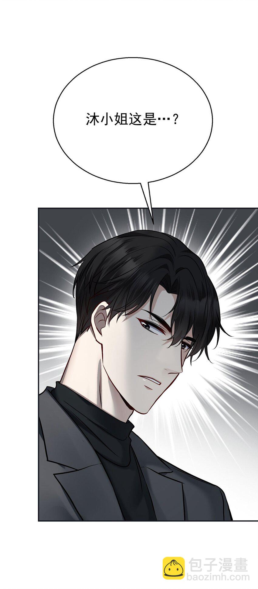 第17话 吃醋(1/2)-第19话