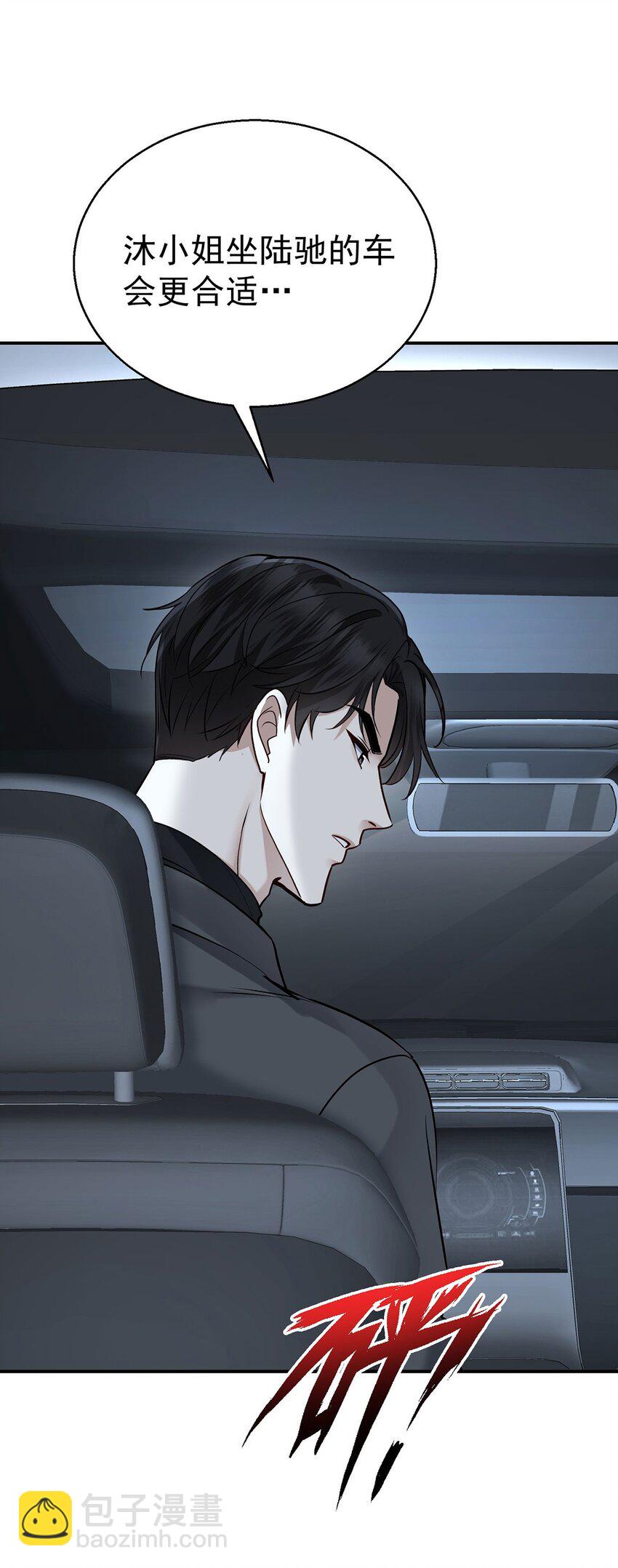 第17话 吃醋(1/2)-第19话