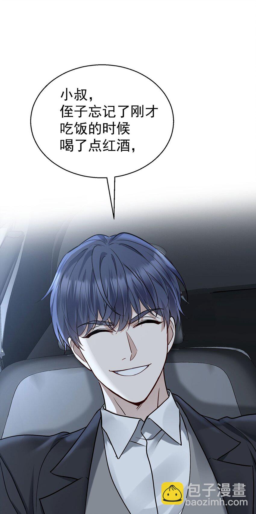 第17话 吃醋(1/2)-第19话