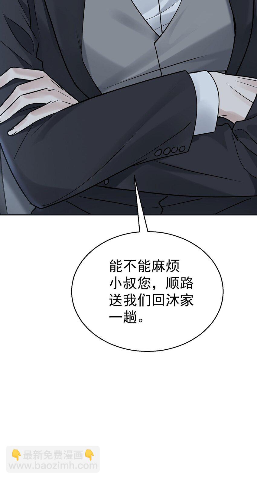 第17话 吃醋(1/2)-第19话