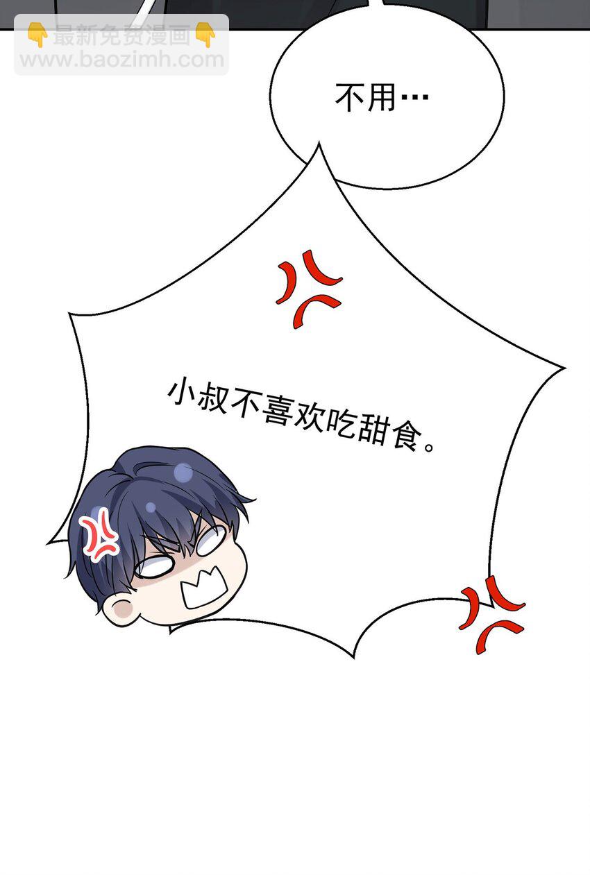 第17话 吃醋(1/2)-第19话