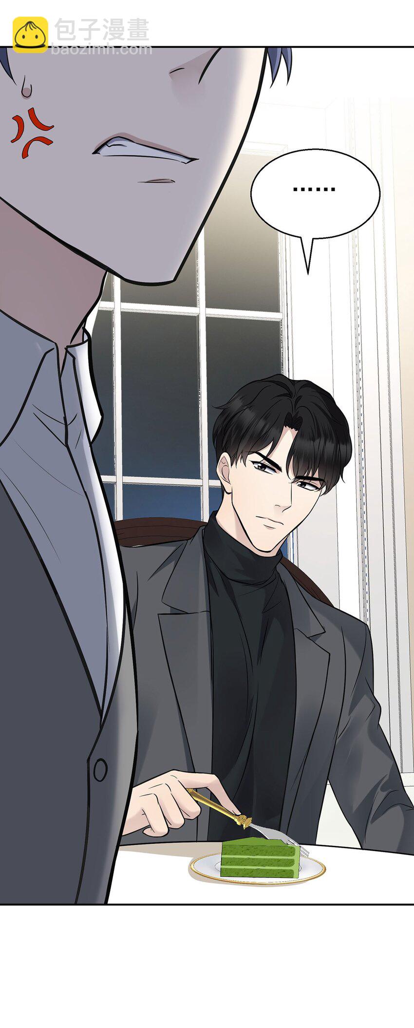 第17话 吃醋(1/2)-第19话