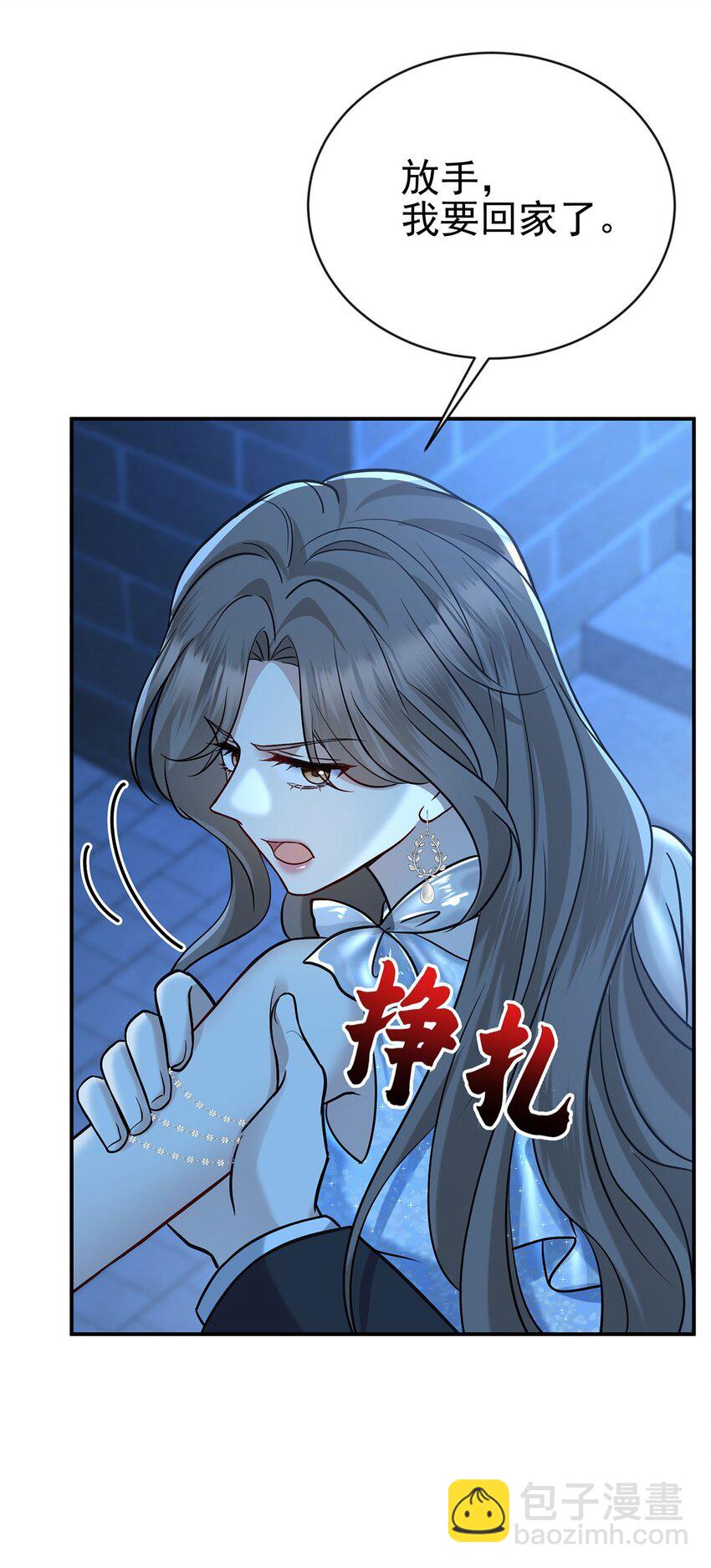 第19话 你会后悔的(1/2)-第21话