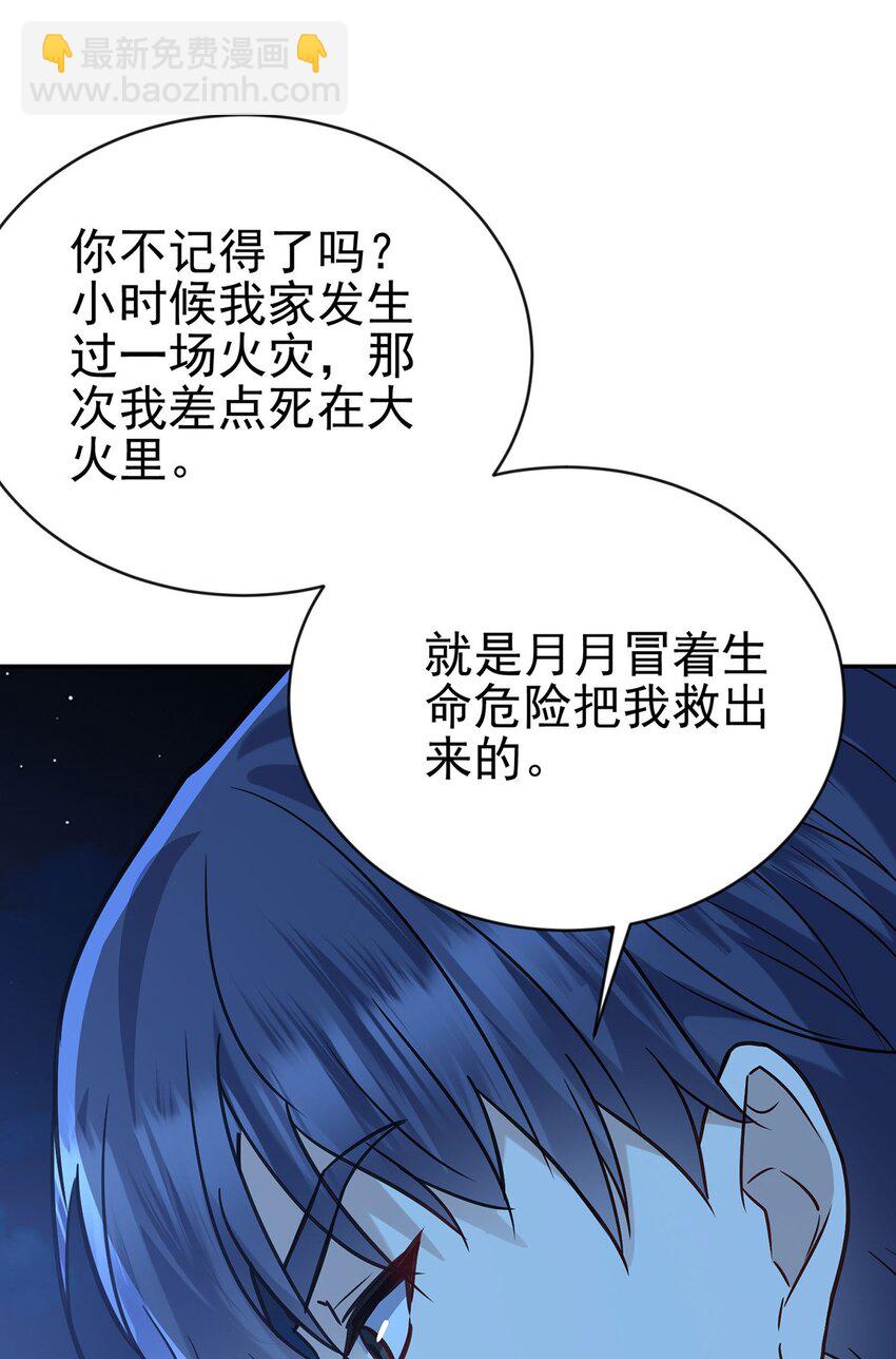 第19话 你会后悔的(1/2)-第21话