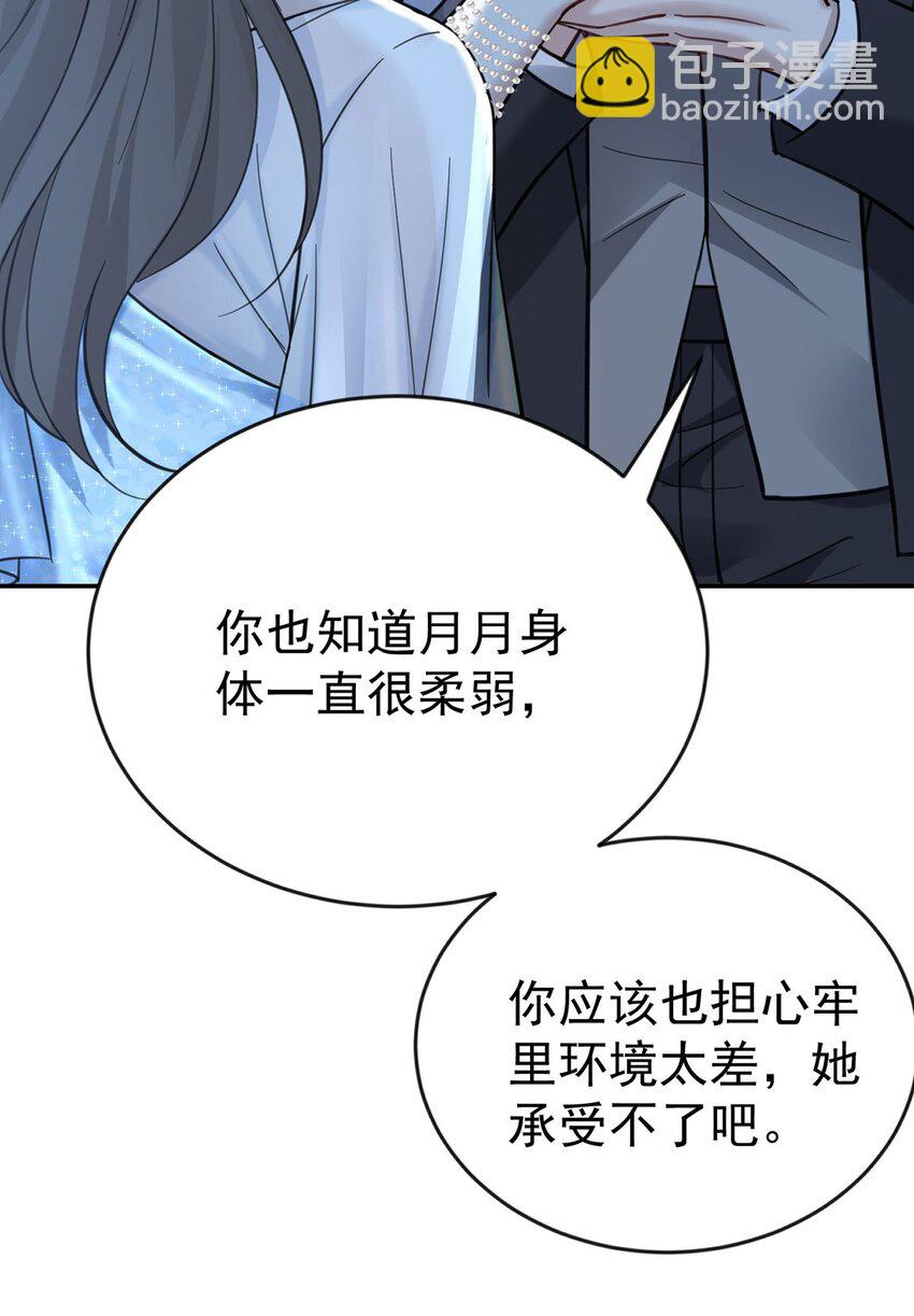 第19话 你会后悔的(1/2)-第21话