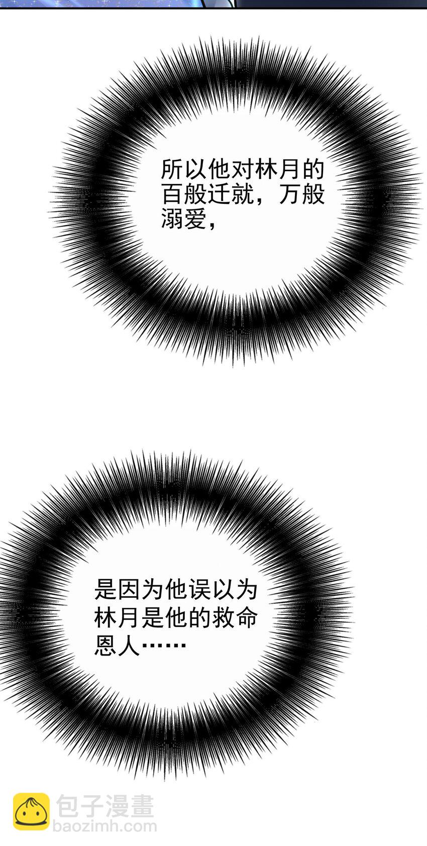 第19话 你会后悔的(1/2)-第21话