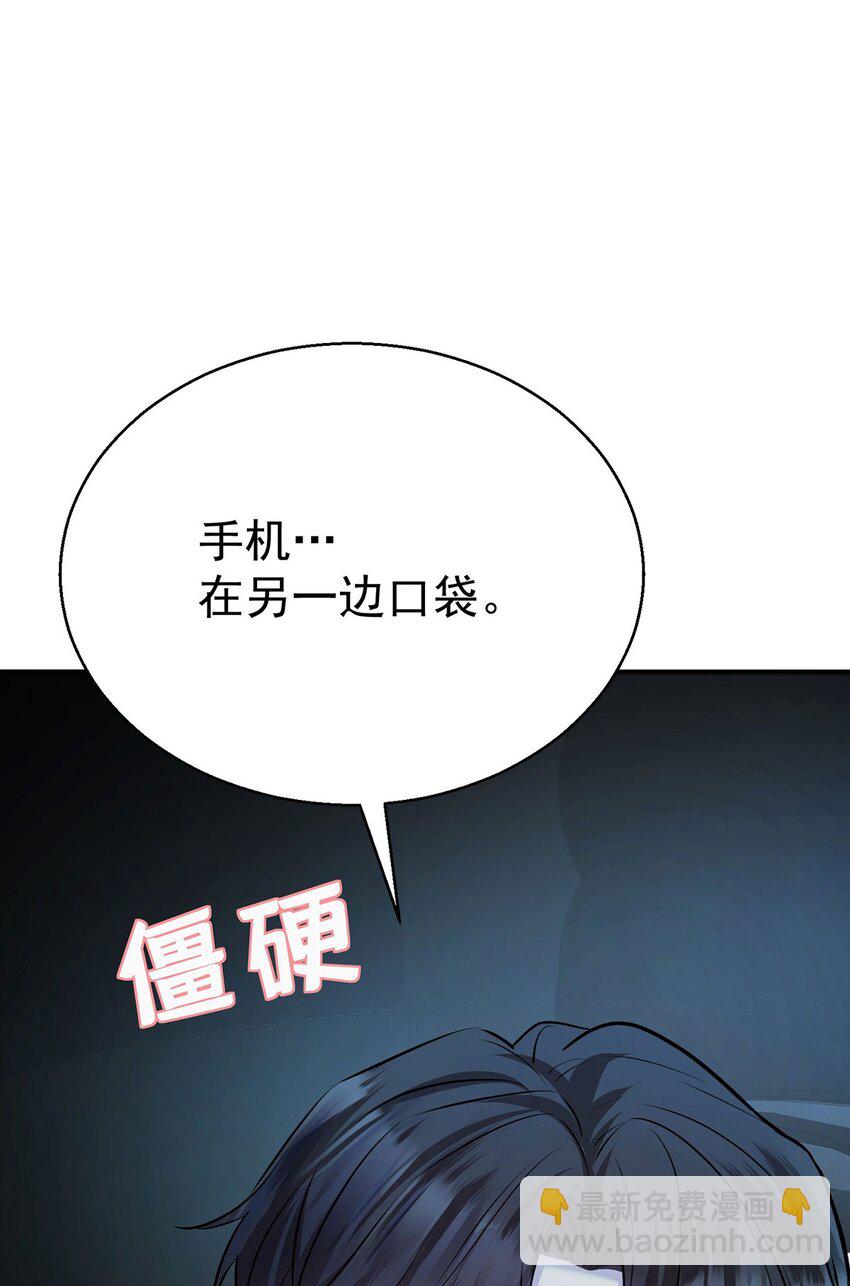 第19话 你会后悔的(1/2)-第21话